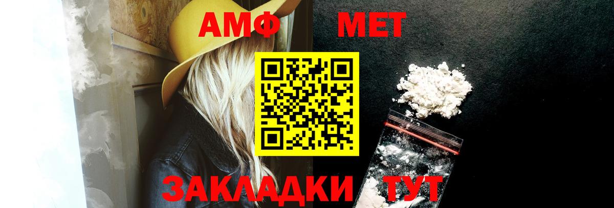 АМФ VHQ Курчатов