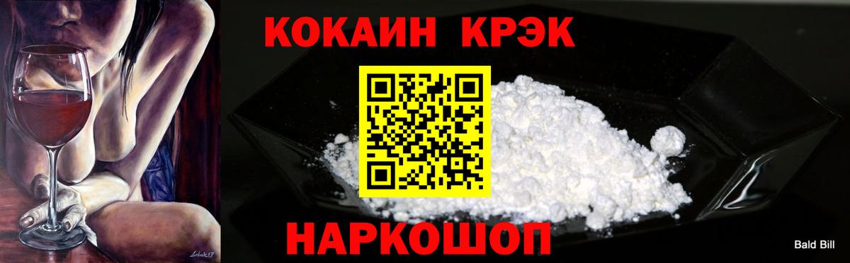 КОКАИН Fish Scale Курчатов