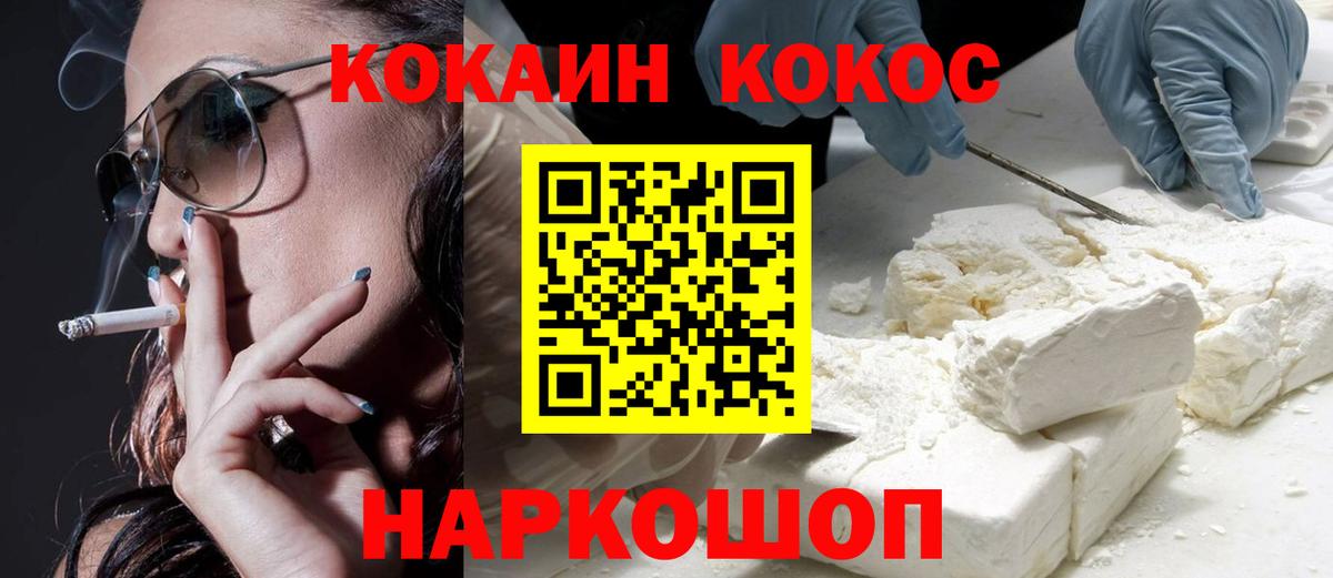 Кокаин  Вход с VPN  Курчатов  Cocaine Колумбийский  КОКАИН 99% 