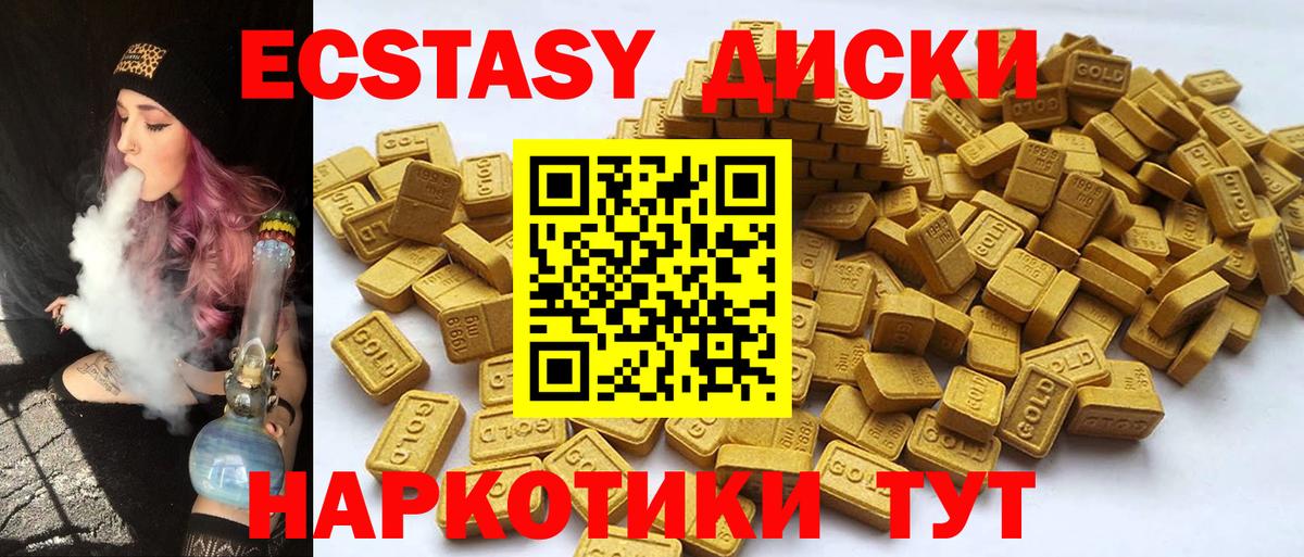 ЭКСТАЗИ 280 MDMA Курчатов