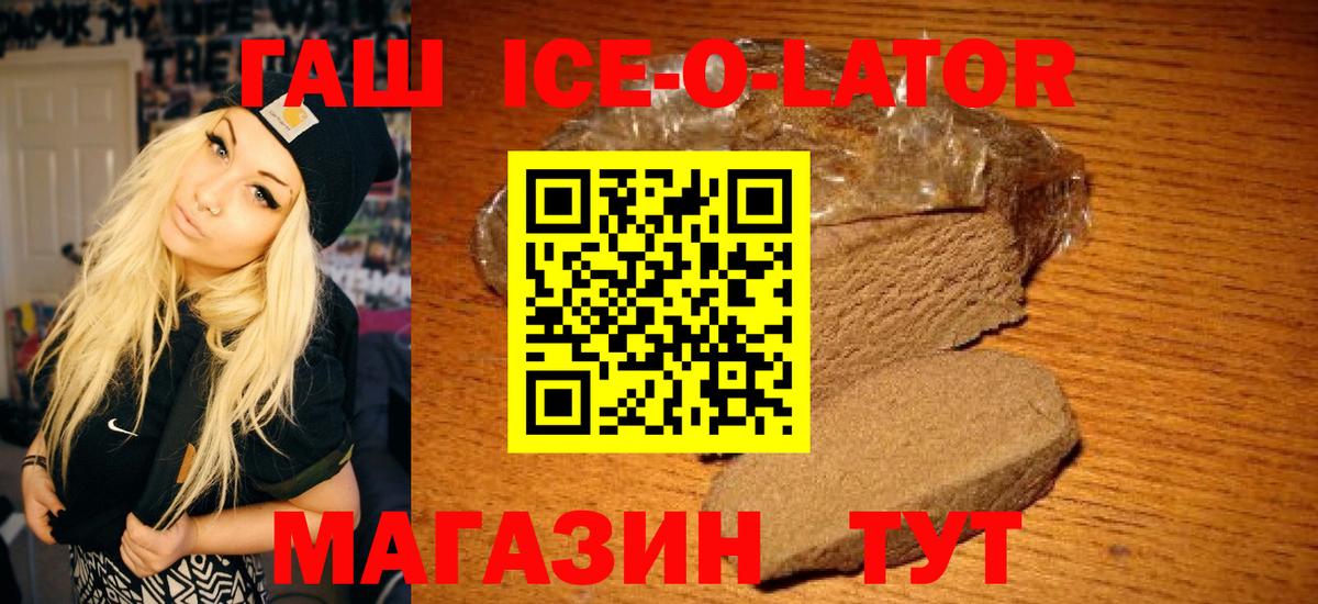 ГАШИШ  Вход с VPN  Курчатов  Гашиш индика сатива  ГАШИШ Premium 