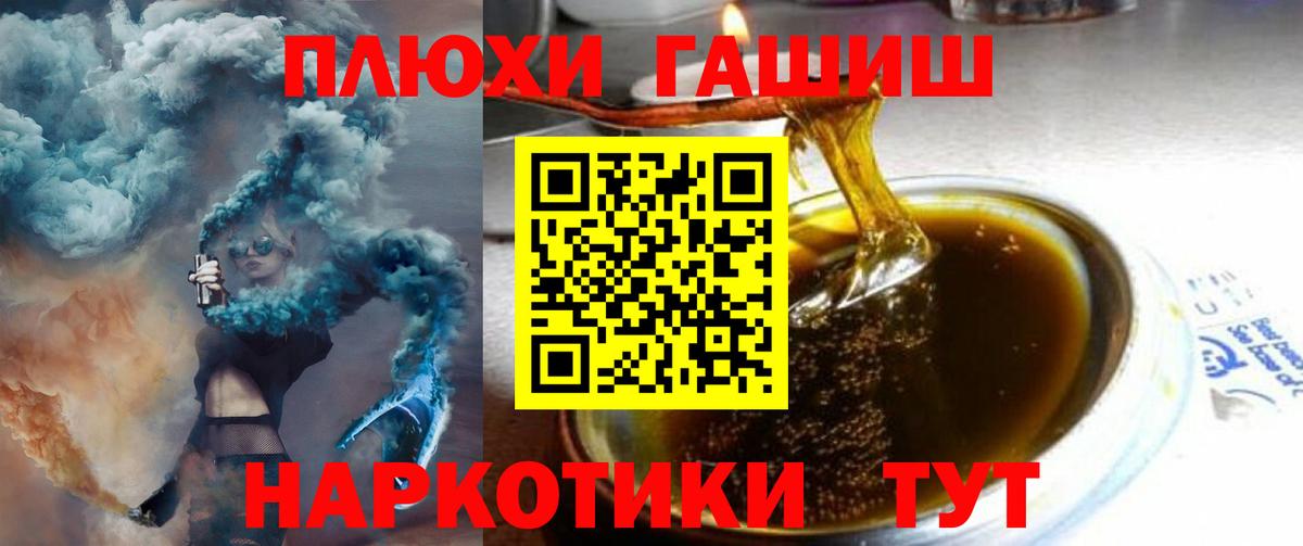 ГАШИШ гашик Курчатов