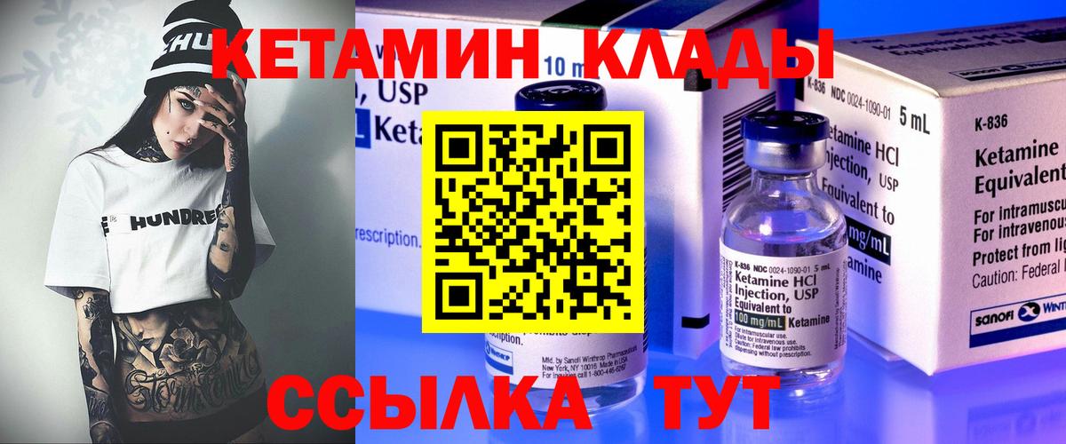 Курчатов  Кетамин ketamine  Вход с VPN 