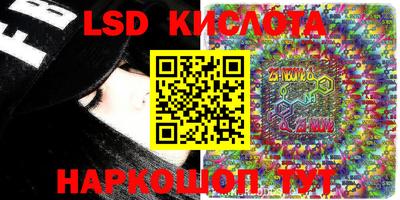 марки lsd Донецк