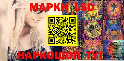 марки lsd Донецк