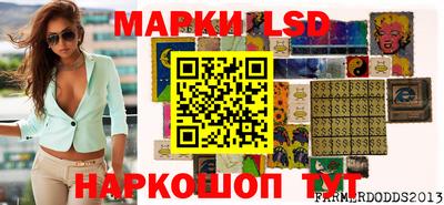 марки lsd Донецк