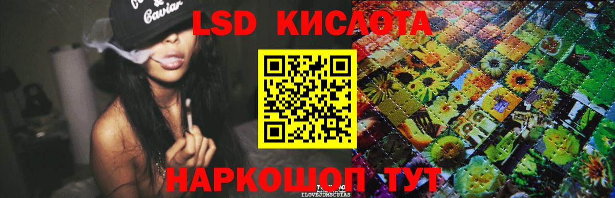 Лсд 25 экстази ecstasy Курчатов