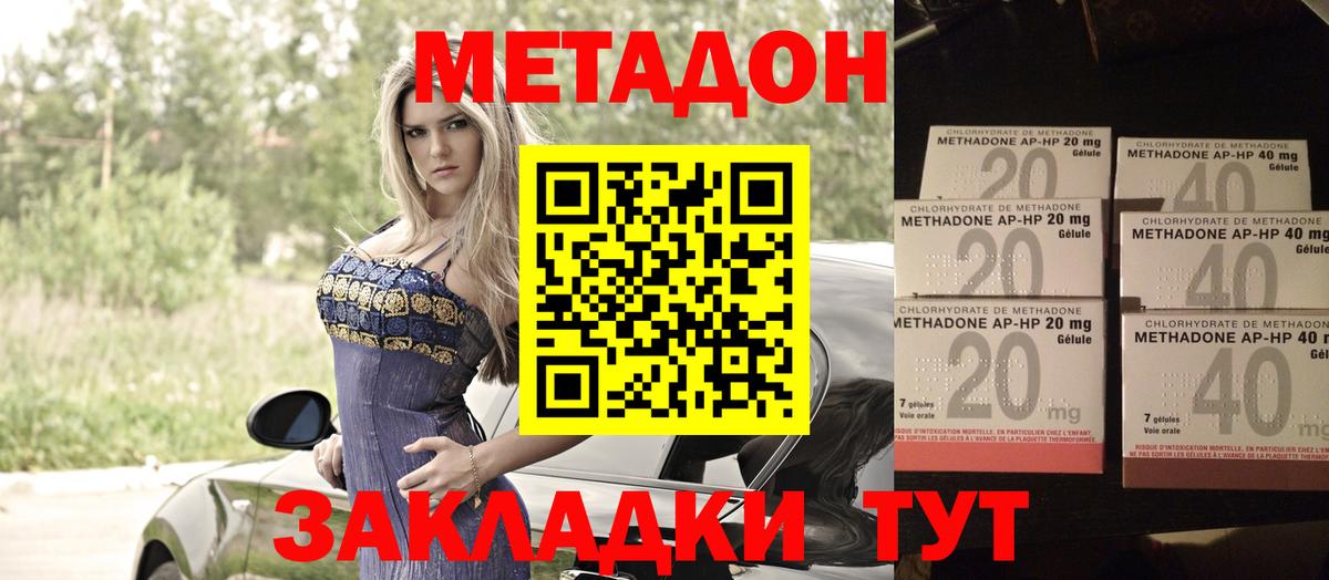 Курчатов  Метадон кристалл  Вход с VPN 